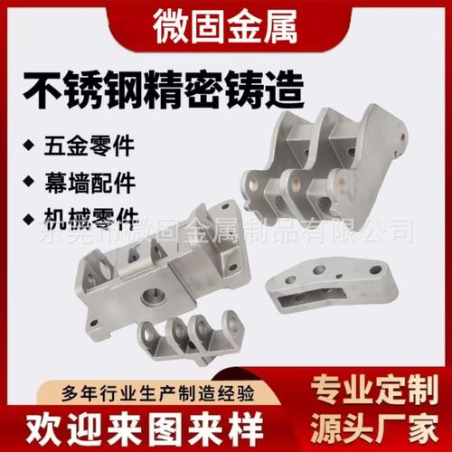 不锈钢精密铸造件与消失模工艺 五金非标定制源头工厂的实力之选